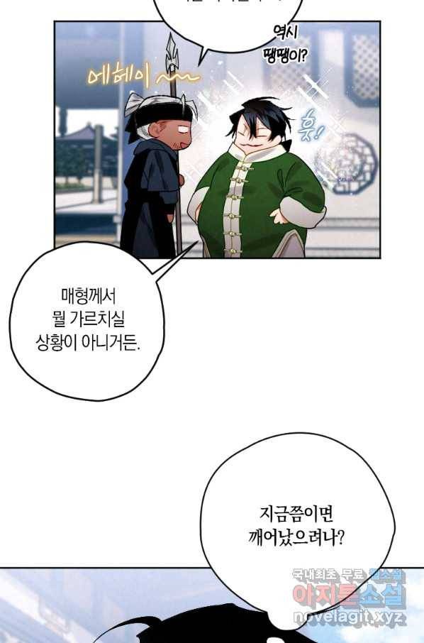 천검기협 7화 14