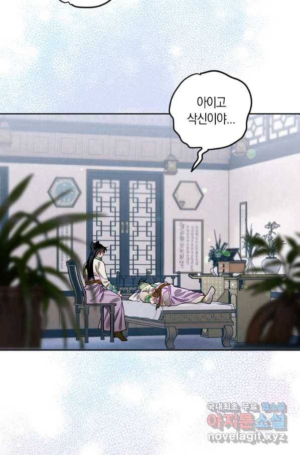 천검기협 7화 16