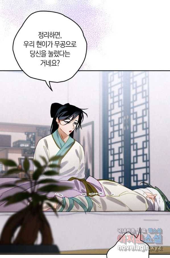 천검기협 7화 17