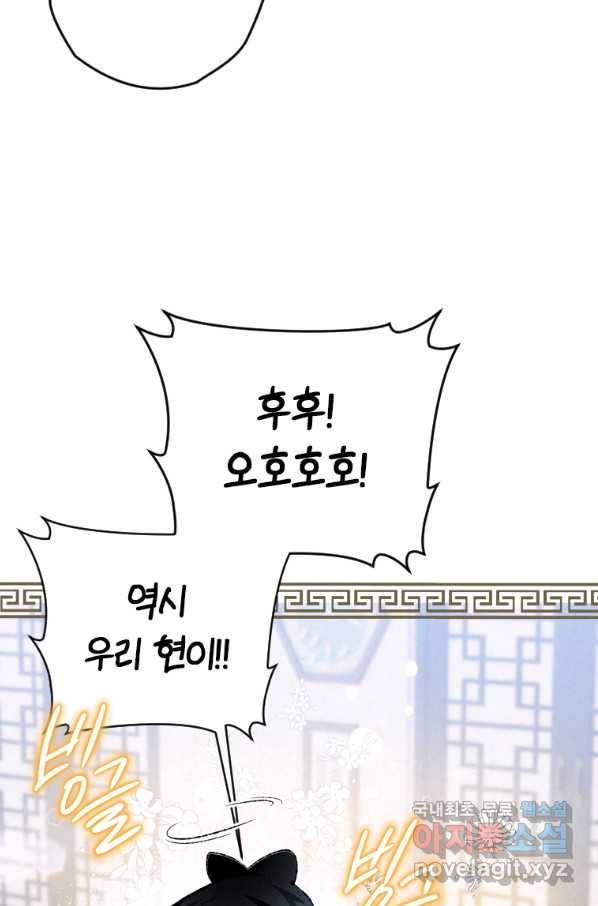 천검기협 7화 19