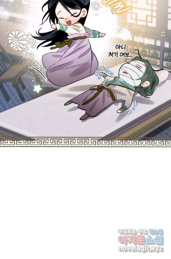 천검기협 7화 20