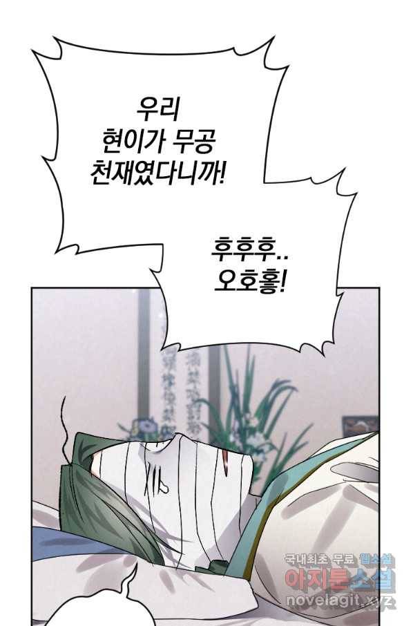 천검기협 7화 21