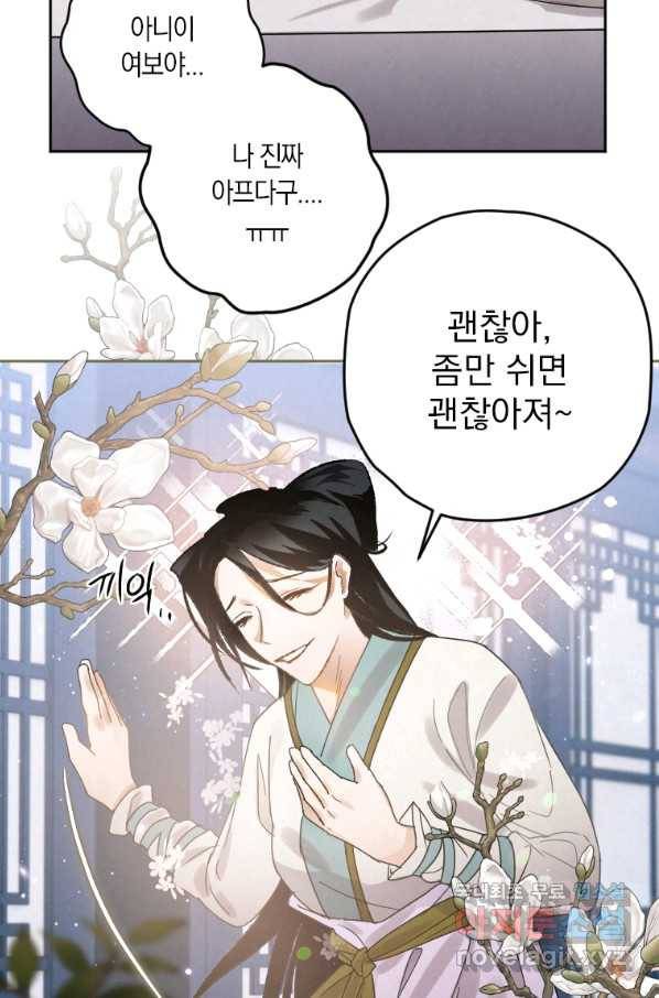 천검기협 7화 22