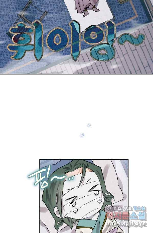 천검기협 7화 24