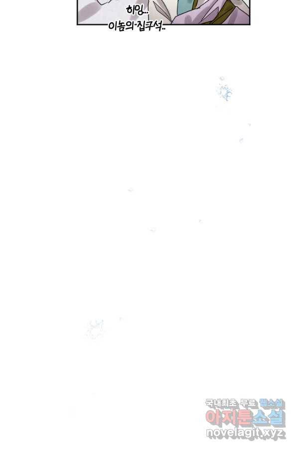 천검기협 7화 25