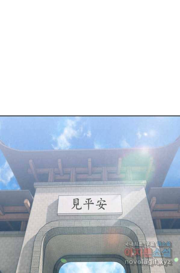 천검기협 7화 26