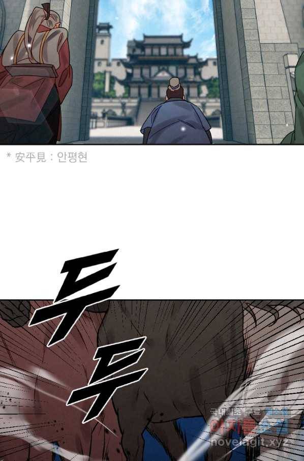 천검기협 7화 27