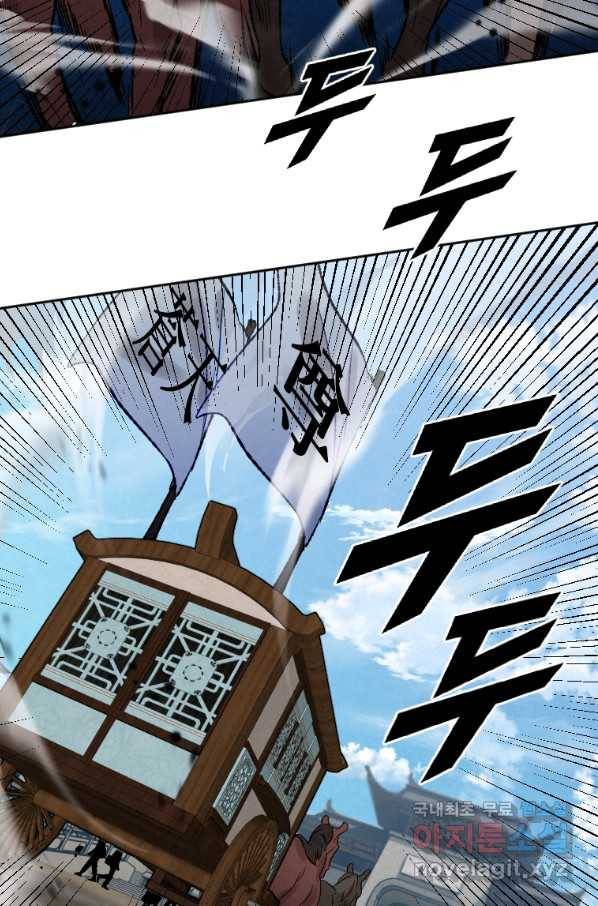 천검기협 7화 28