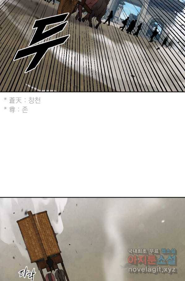 천검기협 7화 29