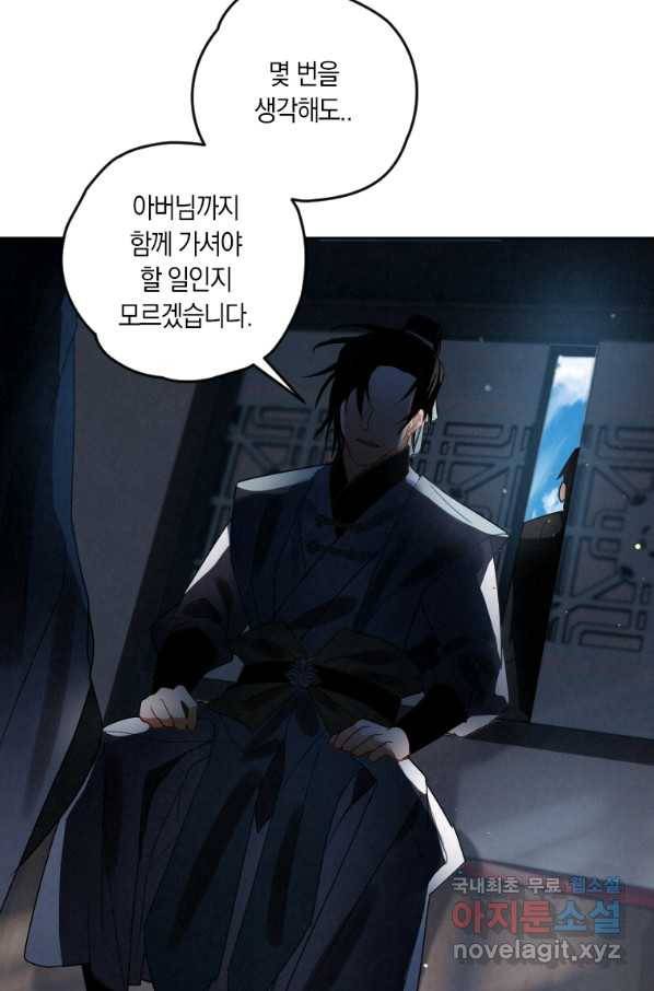 천검기협 7화 34