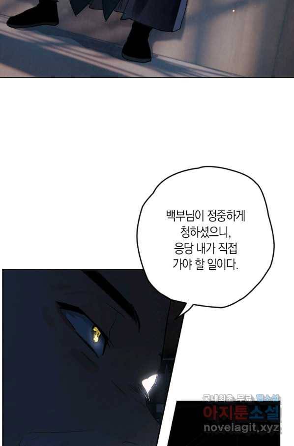 천검기협 7화 35