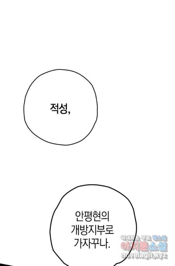 천검기협 7화 37