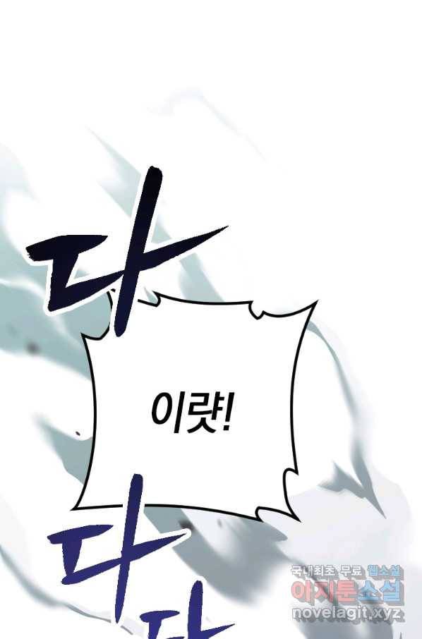 천검기협 7화 39