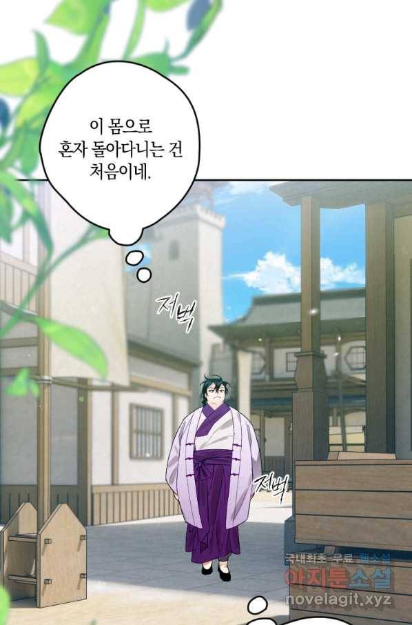 천검기협 7화 42