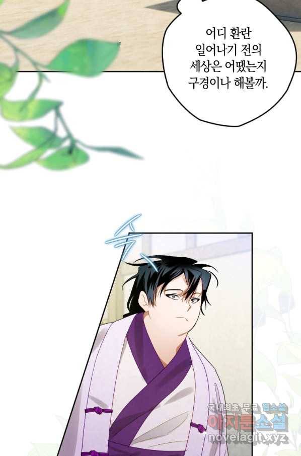 천검기협 7화 43