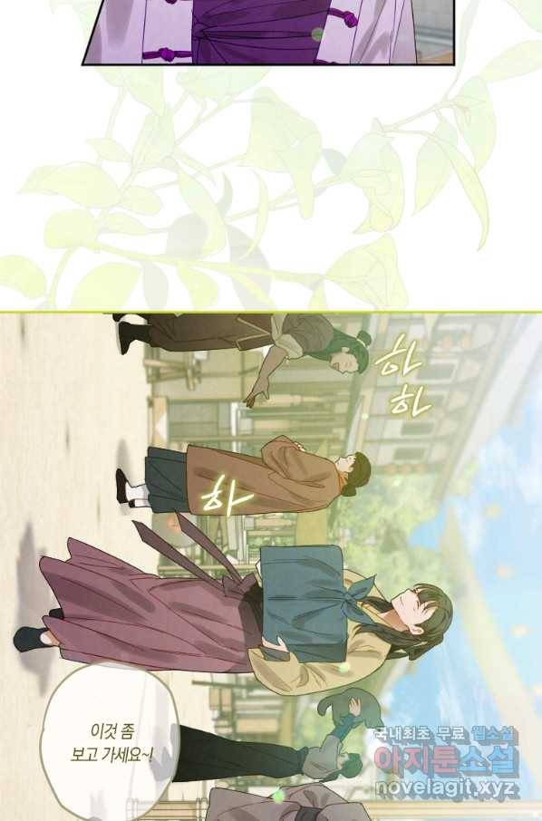 천검기협 7화 44