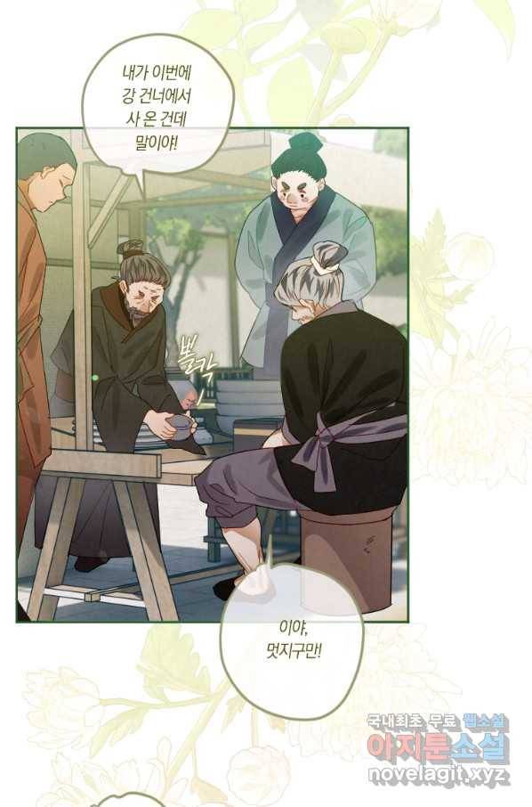 천검기협 7화 46