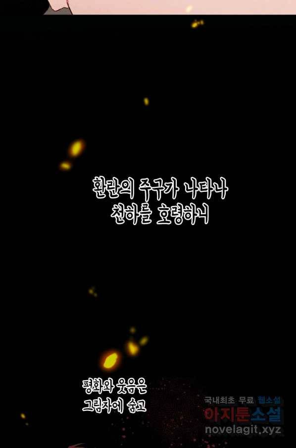 천검기협 7화 53
