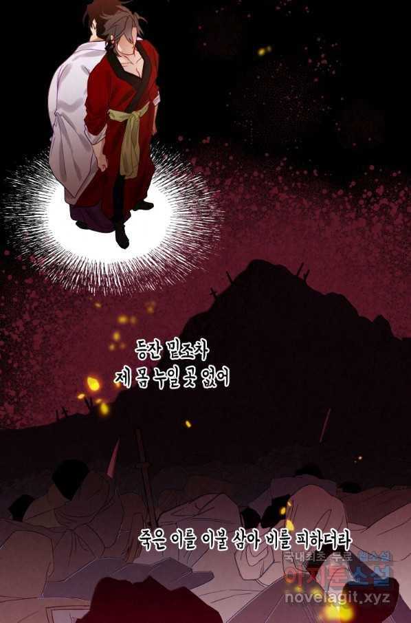 천검기협 7화 54