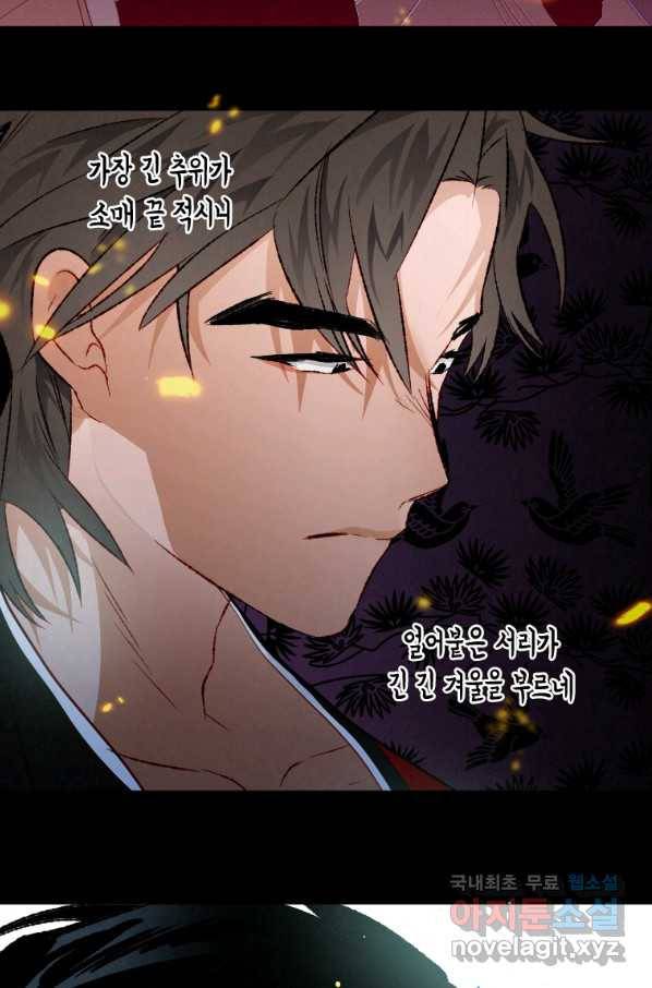 천검기협 7화 55