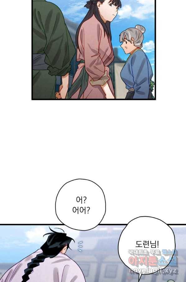 천검기협 7화 58