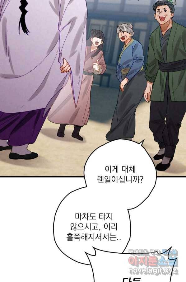 천검기협 7화 59