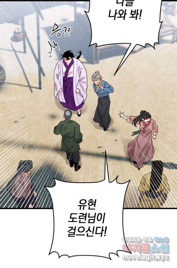 천검기협 7화 60