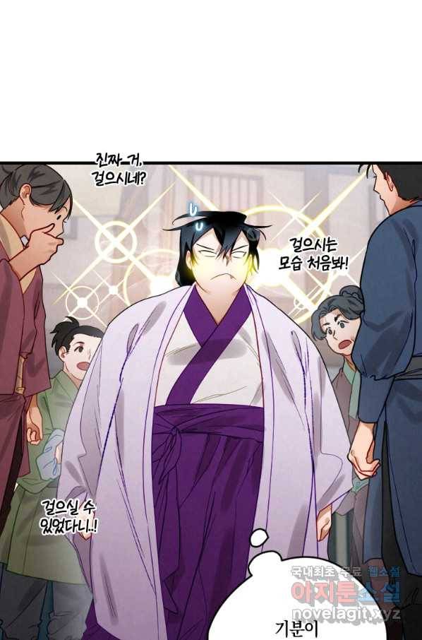 천검기협 7화 61