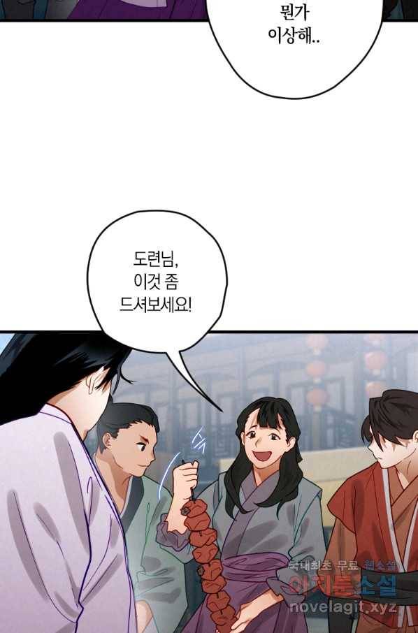 천검기협 7화 62