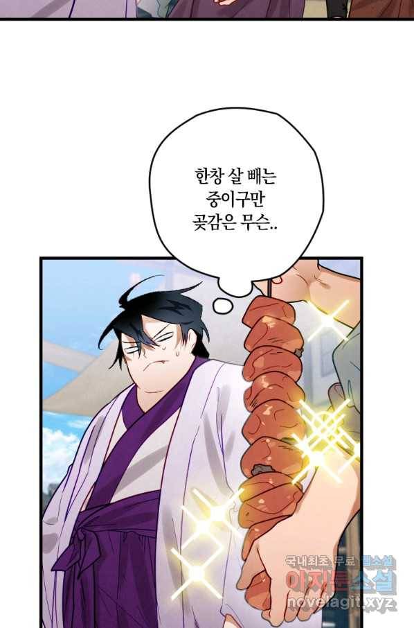 천검기협 7화 63