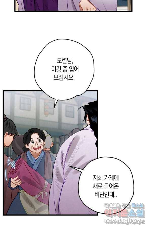 천검기협 7화 64