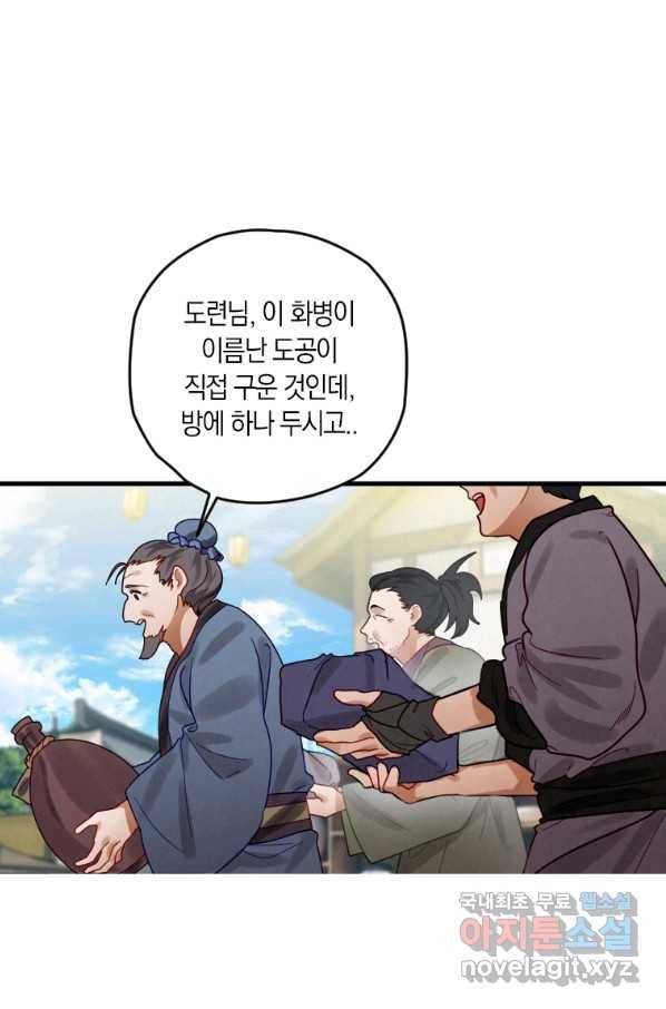 천검기협 7화 65