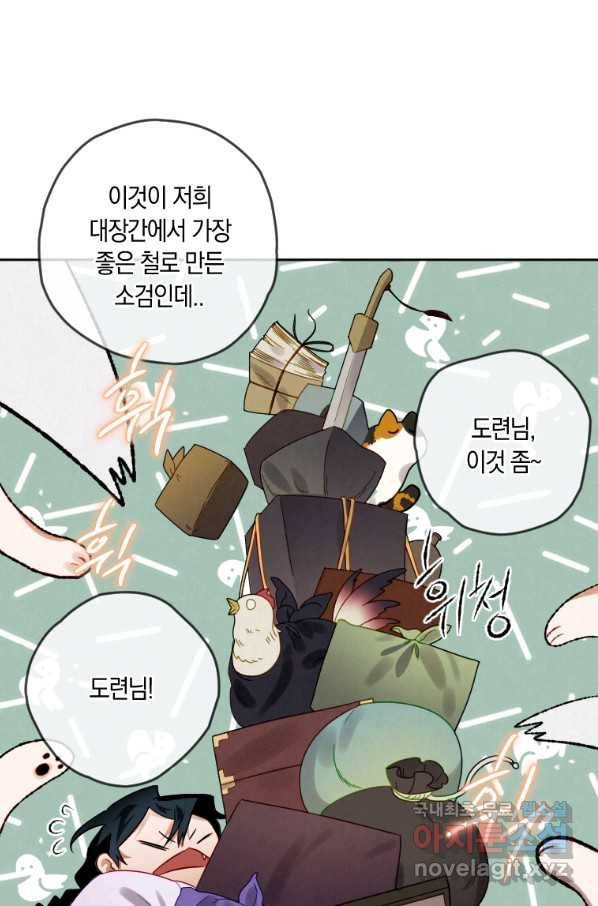 천검기협 7화 66