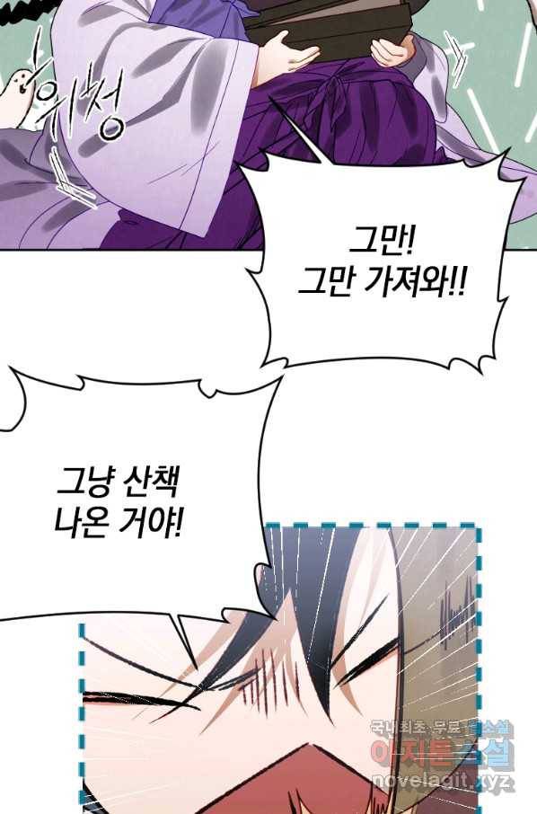 천검기협 7화 67