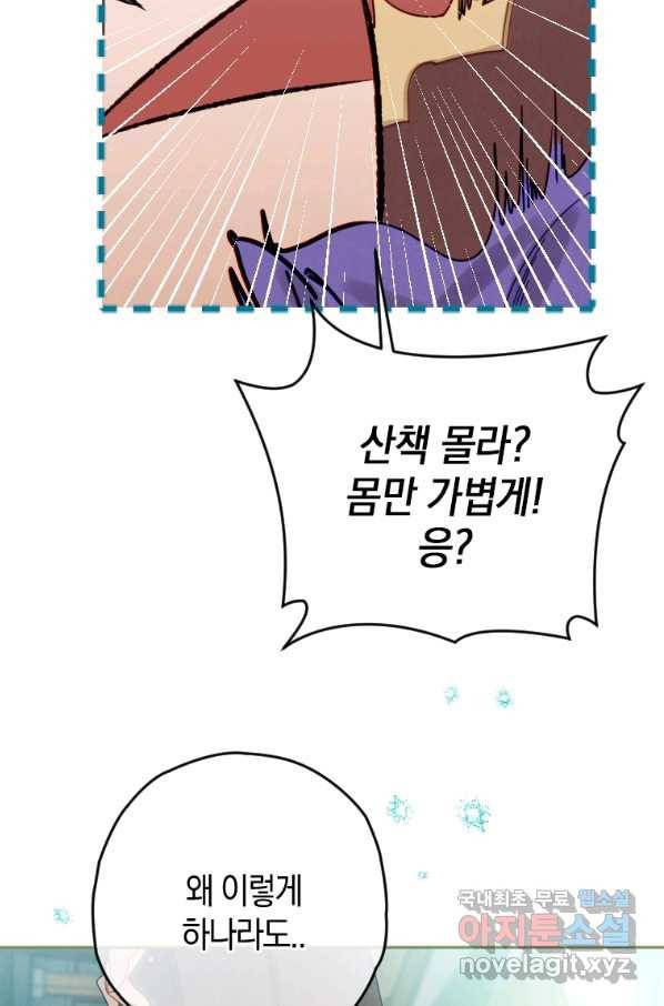 천검기협 7화 68