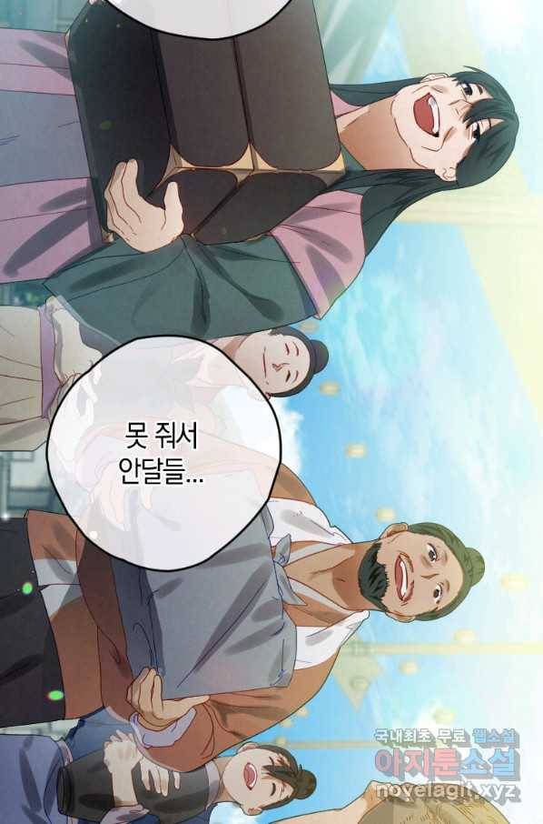 천검기협 7화 69
