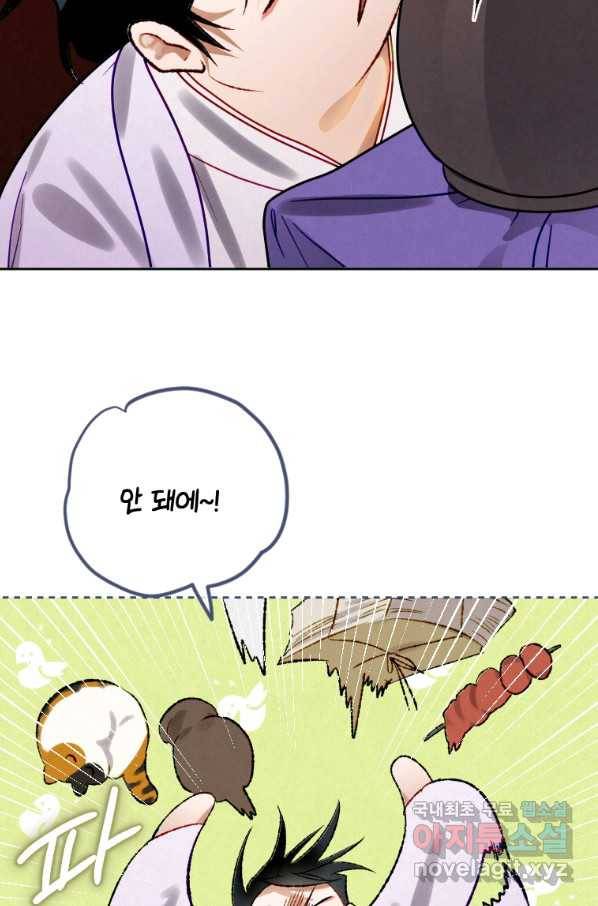 천검기협 7화 72