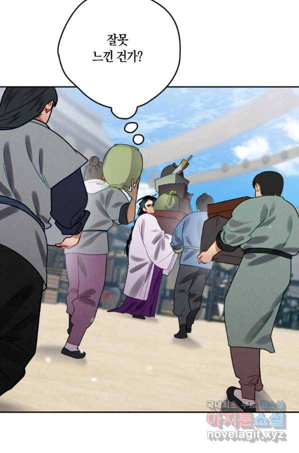 천검기협 7화 76