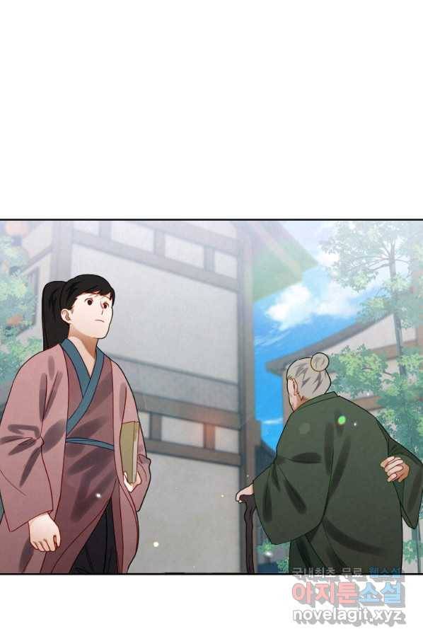천검기협 7화 77