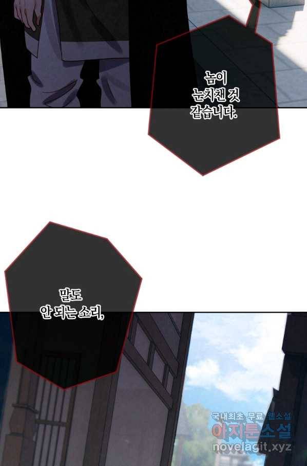 천검기협 7화 79