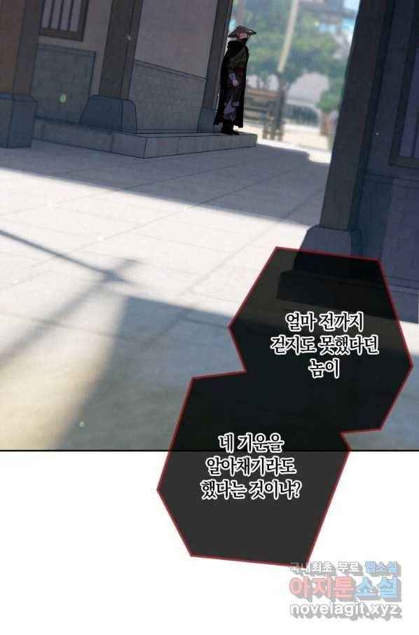 천검기협 7화 80