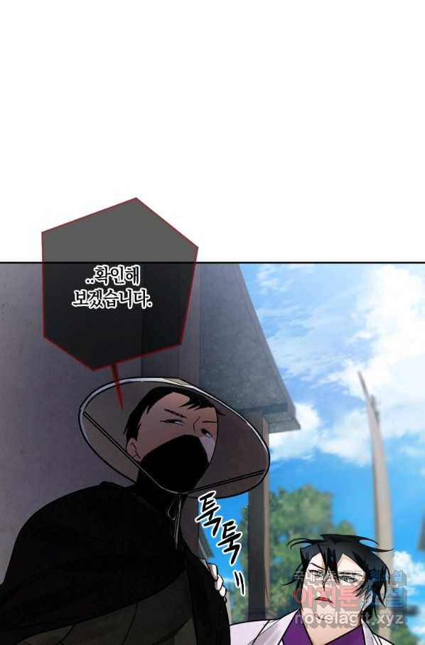천검기협 7화 81