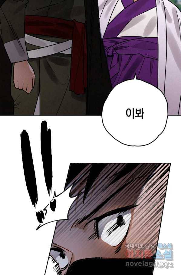 천검기협 7화 82