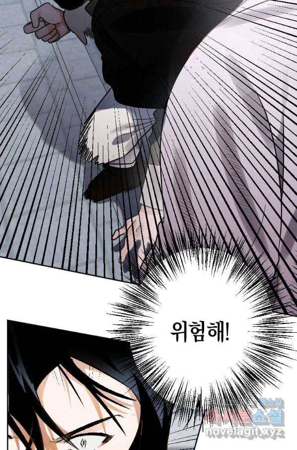 천검기협 7화 84