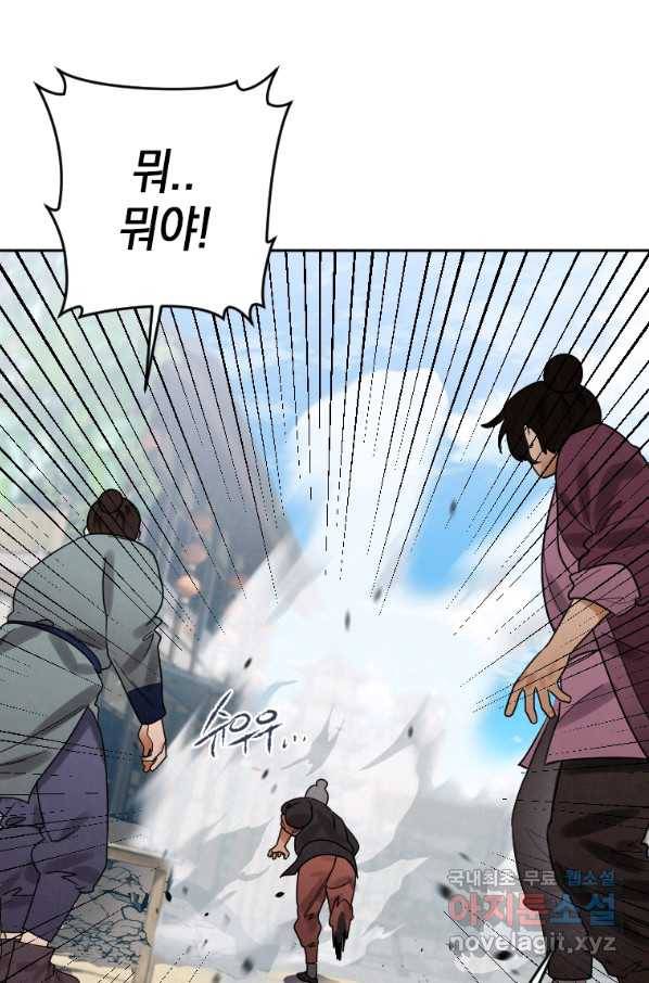 천검기협 7화 89