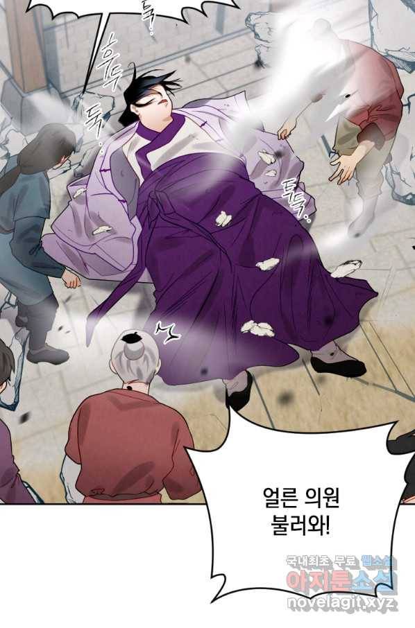 천검기협 7화 91