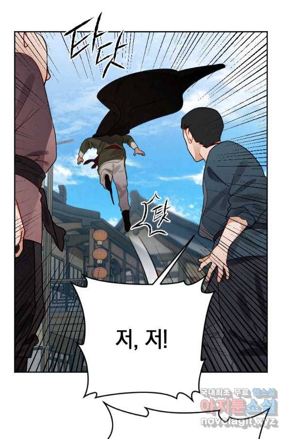 천검기협 7화 92