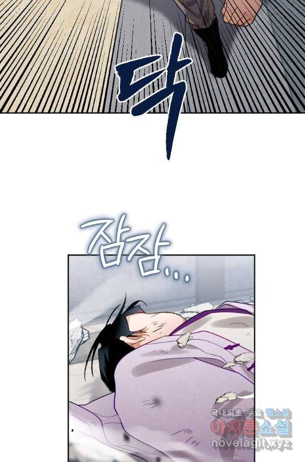 천검기협 7화 94