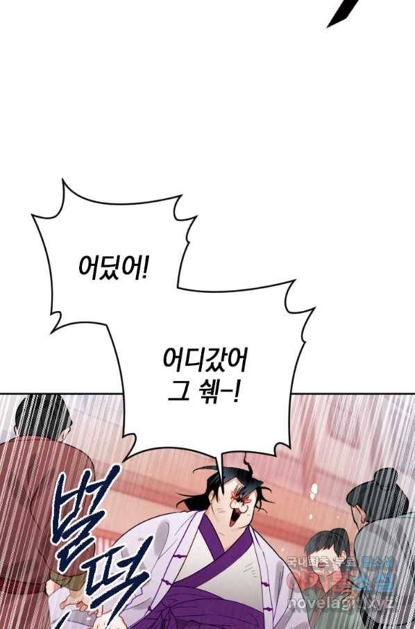 천검기협 7화 97
