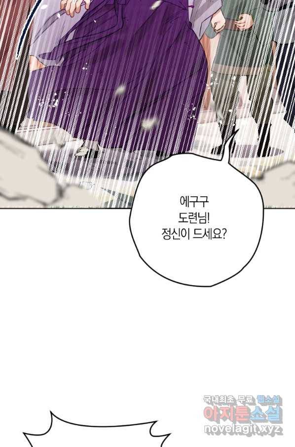 천검기협 7화 98